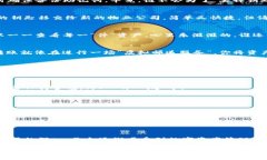 imToken使用指南在当今数字货币的世界中，ImToke