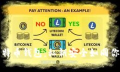 轻松掌握比特币钱包：私钥安全如同你的数字金