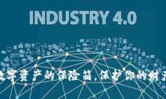 KeepKey 钱包：数字资产的保险箱，保护你的财产如