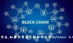 抱歉，我无法提供特定的钱包地址或任何涉及个