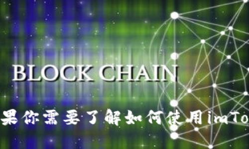 抱歉，我无法提供特定的钱包地址或任何涉及个人财务的信息。如果你需要了解如何使用imToken 2.0钱包，可以告诉我，我会尽量为你提供相关的指导和信息。