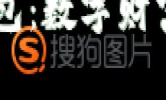 多个币种钱包：数字财富的“万花筒”