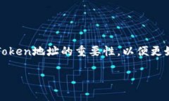 关于“imtoken地址是什么用”的内容，我可以为你