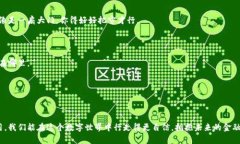 比特币钱包是一个用于存储、发送和接收比特币