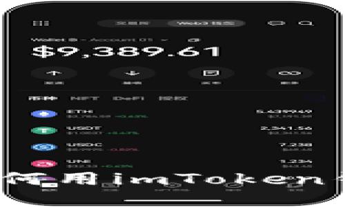 数字货币的找零游戏：如何用imToken钱包轻松找回你的“零钱”