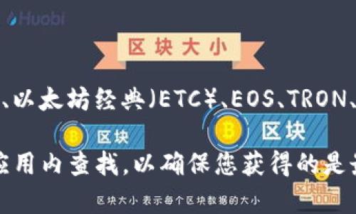 截至我最后的知识更新（2023年10月），ImToken 主要支持以太坊及其 ERC-20 代币、比特币（BTC）、以太坊经典（ETC）、EOS、TRON、比特币现金（BCH）等主流币种。而比特币SV（BSV）并未被广泛支持，因此在ImToken上可能不支持BSV。

为了确认最新的信息，建议您直接在ImToken的官方网站或相关社区中查看支持的币种列表，或者在应用内查找，以确保您获得的是最新且准确的信息。不同钱包和平台的支持情况会随时更新，因此有必要进行确认。