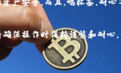 将ImToken转移到TP钱包的步骤虽然简单，但需要仔