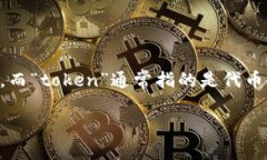 ＂imtoken＂ 这个词是由两个部分组成的：“im”和