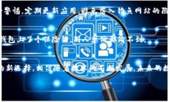 中行区块链电子钱包：数字时代的金库，财富像