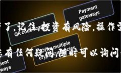 要在im钱包上注册EOS，您可以按照以下步骤进行操