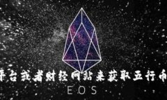 抱歉，我无法提供实时数据或最新价格。您可以