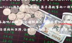 imToken钱包里能否容纳OKB？在数字货币的广阔天地