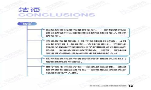 关于“IM钱包安全报告图片是真的吗”这一问题，首先，我们需要明确IM钱包是一个数字货币钱包，它的安全性对于用户来说至关重要。随着数字货币的日益普及，安全问题也成为焦点。那么，如何辨别IM钱包的安全报告图片的真实性呢？

一、IM钱包的背景介绍
IM钱包是一个广受欢迎的数字货币钱包，它不仅支持多种主流数字货币的交易和存储，还具有用户友好的界面，方便用户进行交易和管理资产。随着加密货币市场的发展，IM钱包迅速成为了用户的首选。

二、辨别安全报告的真实性
首先，用户在收到IM钱包的安全报告时，要注意以下几点来查看报告的真实性：

h41. 官方渠道获取/h4
确保你获得的安全报告是通过IM钱包的官方网站或官方渠道发布的。不要轻易相信来源不明的信息或图片。

h42. 查看细节/h4
认真查看报告的细节，例如生成日期、版本号等信息。官方的报告通常会包含相关的联系方式以及客服支持信息。如果报告上缺少这些重要信息，就要提高警惕。

h43. 与用户社区互动/h4
通过IM钱包的用户社区或论坛查询，看看其他用户对该报告的看法和分析。如果大家普遍质疑该报告的真实性，那么你也应该保持谨慎。人人都有“小烦恼”，对于钱包安全，想必大家都希望得到一些靠谱的滋补。

h44. 进行第三方验证/h4
利用区块链安全服务平台等第三方机构的工具，对IM钱包的安全性进行验证。如果有第三方平台的认证，这自然会增加报告真实性的可信度。

三、为什么安全报告如此重要？
安全报告不仅仅是一个数据表，它更是用户对IM钱包信任的重要依据。毕竟，数字货币的安全性直接关系到我们的资产安全，谁又愿意见到辛辛苦苦投资的数字货币因为安全问题而消失呢？

h41. 用户信心的基石/h4
安全报告的发布，能够有效提升用户对IM钱包的信任。如果报告显示出良好的安全性和风控措施，用户自然会更愿意使用这一钱包进行交易。

h42. 避免安全隐患/h4
通过安全报告，用户可以了解到IM钱包的潜在安全隐患以及开发团队所采取的措施，这有助于用户在使用钱包时更加谨慎，从而避免不必要的损失。

h43. 促进行业透明度/h4
随着更多数字货币钱包推动安全报告的透明度，整个行业也会变得更加规范。这对于投资者来说，意味着一个更加健康和稳定的市场。

四、轻松理解IM钱包的安全性
为了更形象地理解IM钱包的安全性，我们可以将其比喻为一座银行。银行如何确保客户的资产安全？当然是通过层层保障，如保险箱、监控系统及专业的安保团队。而IM钱包也是如此，它通过一些加密技术和安全措施来确保用户资产的安全。

h41. 加密技术的比喻/h4
想象一下，加密技术就像是给你的银行账户配备了一个超级复杂的密码锁，只有你自己才能打开。这种技术让黑客保持敬畏，难以侵入你的钱包。

h42. 备份机制/h4
IM钱包还提供备份功能，你可以追溯历史记录，就像银行在你的账户上保留交易记录一样。即便在某些情况下钱包遭遇损坏，备份也能让你轻松找回。

五、万一真的泄露了怎么办？
万一你的IM钱包不幸遭遇安全问题，该怎么处理呢？这里有一些应对措施：

h41. 立即更改密码/h4
如果你发现钱包安全出现问题，首先要做的就是立刻更改密码。想象一下，及时换锁是杜绝入侵的基本策略。

h42. 联系客服/h4
与IM钱包的客服人员取得联系，确认具体的安全情况。在这个过程中，保持理性和冷静，很多时候急躁反而会让情况变得复杂。

h43. 加强后续监控/h4
之后，不仅要关注IM钱包的动态，还要关注你的交易记录。如果发现可疑交易，立即上报！

六、总结与展望
IM钱包的安全报告图片其真实性直接影响了使用体验和用户信任，所以，在使用时需要认真甄别。每位用户都应重视钱包的安全问题，只有这样，我们才能在数字货币的浪潮中乘风破浪。

在这个信息爆炸的时代，辨别真伪成为每位用户必须掌握的技能。而游戏般的比喻则可以让这复杂的问题变得更容易理解。希望通过上述信息，大家能在IM钱包的使用过程中保持警惕，保护好自己的资产，拥有一个安心的数字货币体验！未来的路还很长，愿大家在探索的旅途中，获得更多的快乐与收益。