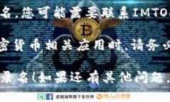 要查询IMTOKEN登录名，您可以按照以下步骤进行操