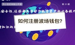 查询 ZEC 钱包的理想指南：像侦探一样找到你的财