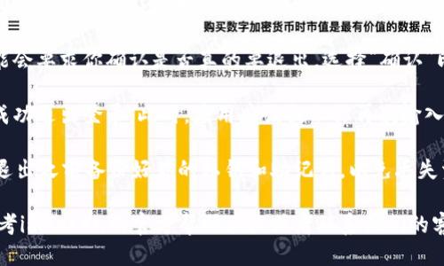 要退出imToken钱包的登录，你可以按照以下步骤来操作：

1. **打开imToken应用**：在你的手机上找到并打开imToken钱包应用。

2. **进入设置**：在主界面，通常可以在右上角找到一个“我的”或“设置”的图标（通常是一个齿轮图标），点击进入。

3. **找到退出登录选项**：在设置菜单中，向下滑动，寻找“账号与安全”或类似的选项，点击进入后，你应该能找到“退出登录”的选项。

4. **确认退出**：点击退出登录后，系统可能会要求你确认是否真的要退出，选择“确认”即可。

5. **检查状态**：返回主界面，确保你已经成功退出登录。此时，应用应该提示你再次输入密码或恢复助记词。

如果你不想继续使用imToken钱包，确保在退出之前备份好你的私钥和助记词，以免丢失资产。

如果你在操作过程中遇到任何问题，可以参考imToken的官方帮助文档或者联系他们的客服支持。