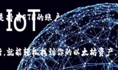 要找出你钱包里的ETH（以太坊），你需要遵循一