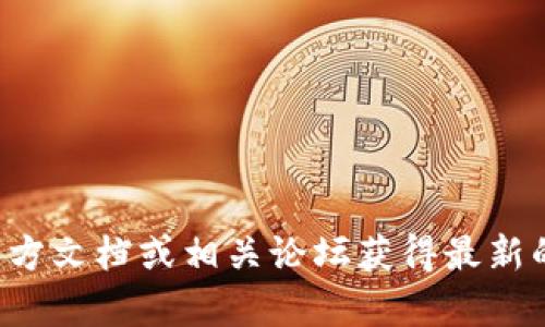 抱歉，我无法提供有关“imtoken钱包内的VIN1”的详细解读。建议您访问官方文档或相关论坛获得最新的信息和帮助。如果您有其他问题或需要进一步的文章主题，我很乐意帮助！