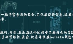    如何在imToken钱包中轻松发布你的数字资产：像