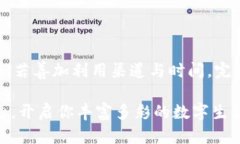    imToken钱包使用教程：如同开启数字资产的一把