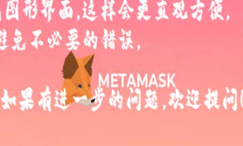 为了进入莱特币钱包 (Litecoin Wallet)，首先你需要确保你已经安装并设置好了莱特币钱包软件。以下是一些基本的步骤和命令，供你参考：

### 1. 实际命令：
假设你已经安装了莱特币核心钱包（Litecoin Core），可以使用以下命令在终端中启用钱包：

```bash
litecoin-cli -rpcuser=你的用户名 -rpcpassword=你的密码 getbalance
```

这条命令将返回你莱特币钱包中的当前余额。

### 2. 图形用户界面：
如果你使用的是莱特币图形用户界面钱包（GUI），你只需打开钱包应用，并使用你设置的用户名和密码登录即可。

### 3. 启动钱包服务：
如果你想要运行莱特币钱包服务，请打开命令行工具，并输入以下命令：

```bash
litecoind
```

### 4. 其他命令：
这里有一些其他有用的命令，可以帮助你管理莱特币钱包：

- **查看区块链高度：**
  
```bash
litecoin-cli getblockcount
```

- **获取交易历史：**

```bash
litecoin-cli listtransactions
```

- **发送莱特币：**

```bash
litecoin-cli sendtoaddress 