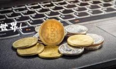 要在imToken钱包中购买ETH（以太坊），您可以按照