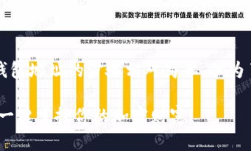 在鱼池矿池（Fish Pool）添加LTC（莱特币）钱包地址的步骤相对简单，但为了确保您可以顺利完成，以下是详细的指导。

### 鱼池矿池中如何添加LTC钱包地址？一键掌控你的加密财富！