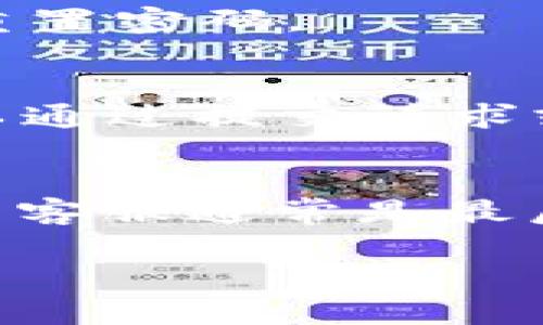 您可能遇到了一些关于Coinbase访问的问题。无论是由于技术故障、网络问题还是账户设置问题，下面我将为您提供一些可能的解决方案，帮助您尽快恢复使用Coinbase的服务。

检查网络连接
首先，确保您的网络连接正常。可以尝试通过浏览其他网站来确认您的网络是否畅通无阻。如果其他网站也无法访问，可能是您的网络服务提供商出现了问题。这时，您可以尝试重启路由器或联系网络供应商。

查看Coinbase的服务器状态
有时候，Coinbase的网站可能会由于维护或服务器问题而无法访问。您可以通过访问Coinbase的官方社交媒体页面或状态页面（如果有提供）来查看是否有关于服务器状态的最新公告。如果Coinbase正在进行维护，您可能只需要耐心等待，稍后再试。

清除浏览器缓存
浏览器的缓存可能会影响您的访问体验。尝试清除浏览器缓存和历史记录，然后重新加载Coinbase网站。在大多数浏览器中，可以通过设置菜单找到清除缓存的选项。如果您使用的是Chrome浏览器，可以按下快捷键Ctrl   Shift   Delete（Windows）或Command   Shift   Delete（Mac），选择“缓存的图片和文件”进行清除。

尝试不同的浏览器或设备
如果问题仍然存在，尝试在不同的浏览器上访问Coinbase（如Firefox、Safari或Edge）。此外，使用其他设备（如手机或平板）访问Coinbase也是一个不错的选择，这样您可以判断是否是特定设备的问题。

检查账户设置
如果您能够访问Coinbase的登录页面但无法登录，请检查您的账户凭证。确认您输入的邮箱和密码是否正确。如果您忘记了密码，可以使用“忘记密码”功能重置密码。

联系Coinbase客服
如果以上方法都无法解决您的问题，您可以考虑联系Coinbase的客户支持团队。在他们的官方网站上，您通常会找到“帮助中心”或“联系我们”的链接，您可以通过提交请求或聊天获得帮助。

总结
访问Coinbase的问题可能由多种因素造成，但大多数情况下，通过检查网络、浏览器设置和账户信息，您可以找到解决方案。如果所有尝试都失败了，那么联系客服通常是最后的出路。请确保在浏览和使用任何加密货币交易平台时保持警惕，保护好您的账户安全！

希望这些信息能帮助您顺利访问Coinbase。如还有其他问题，欢迎再次咨询！