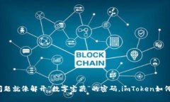 微信支付遇到的问题就像解开“数字宝藏”的密