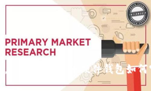 如同金库中的守卫，Ledger比特币硬件钱包如何守护您的数字财富