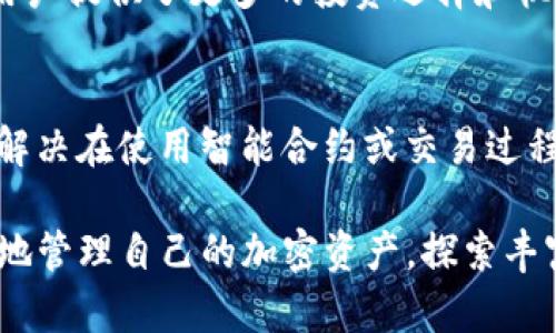 Imtoken钱包是一种数字货币钱包，主要用于存储、管理和交易加密资产。它标识用户在加密货币生态系统中的身份与资产。以下是imtoken钱包的一些主要特征和作用：

### 1. 数字资产的安全存储
Imtoken提供了一种安全的方式来存储用户的数字资产，包括比特币、以太坊及其他ERC20代币。它使用了多重签名和冷存储的安全措施，确保用户的资产不易受到黑客攻击或其他风险。

### 2. 方便的资产管理
通过imtoken，用户可以方便地管理多种数字货币，查看资产余额、交易记录以及市场行情。它的用户界面设计简洁直观，适合新手和有经验的用户进行数字资产管理。

### 3. 去中心化交易和交易所接入
Imtoken允许用户直接在钱包内进行去中心化交易，同时也可以接入多个交易所进行交易，避免了将资产转移到交易所的麻烦。这种灵活性使得用户可以快速响应市场变化，抓住投资机会。

### 4. 与DeFi的接轨
随着去中心化金融（DeFi）的兴起，imtoken也与多个DeFi项目进行了合作，用户可以直接在钱包中参与借贷、流动性挖矿等活动。这为用户提供了更多的投资选择和机会。

### 5. 社区与支持
Imtoken有一个活跃的用户社区，用户可以在社区中互相交流心得、解决问题。同时，imtoken团队也提供了完善的客户支持，帮助用户解决在使用智能合约或交易过程中遇到的难题。

总之，imtoken钱包不仅仅是一个存储数字资产的工具，它代表着用户在数字经济中参与的身份。通过这个钱包，用户能够更方便、高效地管理自己的加密资产，探索丰富的数字金融世界。对于每一位进入这个领域的新手来说，imtoken就像是一把打开大门的钥匙，让他们能够踏入这片充满潜力的市场。