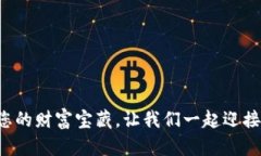 : imToken钱包地址查看：如同打开一扇通往数字资