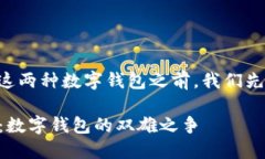 在比较imToken和AToken这两种数字钱包之前，我们先