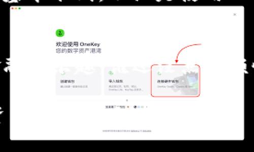 要使用以太坊（ETH）注册 ImToken 钱包，您可以按照以下步骤进行操作。ImToken 是一款流行的数字资产钱包，支持多种加密货币，包括以太坊及其代币。下面是详细步骤：

步骤一：下载 ImToken
首先，您需要在移动设备上下载 ImToken 应用。您可以通过官方的 App Store 或 Google Play 商店进行下载，或者访问 ImToken 的官方网站找到下载链接。确保您下载的是最新版本，以获取最佳的使用体验和安全性。

步骤二：安装并打开 ImToken
下载完成后，安装并打开应用。在欢迎页面上，您会看到注册和导入钱包的选项。选择“创建钱包”以注册新的 ImToken 钱包。

步骤三：创建钱包
在创建钱包的过程中，您需要设置一个安全的密码。这是保护您的钱包和资产的重要一步。确保选择一个强密码，包括大小写字母、数字和特殊字符。ImToken 会建议您使用复杂的密码组合。

步骤四：保存助记词
在创建钱包后，ImToken 将为您生成一组助记词（或恢复短语）。这是一个用于备份和恢复您钱包的重要信息，务必妥善保存。strong切记！/strong不要与任何人分享您的助记词，也不要将其存储在电子设备上。最安全的做法是将其写下来，保存在一个安全的地方。

步骤五：确认助记词
ImToken 会要求您确认助记词以确保您已妥善记录。按顺序选择助记词上的单词，以确保您没有遗漏。确认后，您的钱包就创建完成了！

步骤六：添加以太坊（ETH）资产
在钱包创建完成后，您会看到一个干净的界面。在这里您可以添加以太坊（ETH）资产。点击“添加资产”按钮，选择以太坊即可。如果您已经拥有 ETH，可以通过扫描二维码或手动输入地址来进行充值。

步骤七：使用 ImToken 钱包
现在，您已经成功注册并创建了 ImToken 钱包，可以开始使用它来管理您的数字资产、转账、交易和参与 DeFi 项目等。

小提示
记住，数字货币市场波动较大，始终保持警惕，确保在任何情况下您的助记词及安全信息不会泄露。这是保护您资产的最基本准则，不论是使用 ImToken 还是其他任何钱包。

总结
通过以上步骤，您已经成功使用以太坊注册了 ImToken 钱包。现在，您可以安全地管理您的数字资产，享受去中心化金融的乐趣。谁还没点小烦恼呢？至少在管理资产这方面，ImToken 能帮您轻松搞定！

如果您有任何疑问或需要进一步的帮助，请随时查看 ImToken 的官方帮助文档或联系客服支持。祝您在数字资产投资中一路顺风！