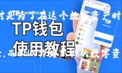 数字资产世界的“保险箱”：为什么你需要用I