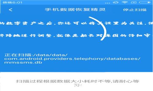 jiaoti如何在imToken中轻松添加合约：让你的数字资产乘风破浪/jiaoti
imToken, 添加合约, 数字资产, 加密货币/guanjianci

引言：数字资产的海洋
在如今这个数字资产蓬勃发展的时代，imToken就像是一艘翻越波涛的船只，让每一个投资者都能顺利驶向财富的彼岸。无论你是加密货币的新手，还是经验丰富的“航海家”，在这个平台上，添加合约都是你必须掌握的技能之一。想象一下，你正在探索一片新的海域，添加合约就是为你的船只加上新航标，让你在茫茫数据海洋中不至于迷航。今天，我们就来聊聊如何在imToken中搜索并添加新的合约，确保你的财富真正顺风顺水。

一、了解合约是什么
在谈论如何添加合约之前，我们得先理清一个概念：合约到底是什么？可以将其比作是一个数字世界中的法律协议，规定了特定条件下的权利与义务。想象一下，如果没有合约，大家交易时都要不停确认，那场面就像是一个没有规则的市场，乱成一团。合约让一切变得有序，确保每个人都能按照约定行事。在imToken中，合约可以帮助你与去中心化应用（DApp）进行互动，执行各种交易。

二、准备工作：确保你的imToken已更新
如同出海之前需要检查船只一样，确保你的imToken应用是最新版本是非常重要的。你可以在App Store或Google Play中查看是否有可用的更新，顺便说一句，想必你也遇到过因为软件版本过旧而无法享受新功能的烦恼吧？所以，更新工作别忽视！

三、找到想要添加的合约地址
合约地址就像是一条航线，让你能准确地找到目标。在互联网的海洋中，有数不胜数的合约等待被发掘。你可以通过多个渠道寻找这些合约地址，包括：
ul
    li项目的官方网站：通常是获取合约地址的最安全途径。/li
    li社交媒体平台：许多项目在推特、Telegram等平台上更新信息。/li
    li加密货币行情网站：如CoinMarketCap等，常有相关合约信息。/li
/ul
找到合约地址后，务必要仔细核对，以免误入虚假信息的泥潭。毕竟，在加密领域，诈骗事件屡见不鲜，谁还想因为一个小失误而赔了夫人又折兵呢？

四、打开imToken，进行搜索
一切准备妥当后，就可以开启你的imToken之旅，搜索并添加合约。操作步骤如下：
ol
    li打开imToken应用，进入你的钱包界面。/li
    li点击右上角的“ ”图标，选择“添加代币”。/li
    li在搜索框中粘贴你找到的合约地址，点击搜索。/li
/ol
这时候，你就像是打开了一扇新的窗户，看到了更多的交易选择。成功添加之后，你的资产组合就能焕然一新，项目阵容也更加多样化。

五、确认添加并设置 
当你找到目标合约并成功添加后，你可能会看到相关代币的名称、符号、和小数点位数等信息。确认无误后，点击“添加”按钮。就像在购物车中确认订单一样，确保一切都符合你的需求。在加入新的数字资产之后，你还可以将其设置为关注，保证随时能够了解到该合约的动态。

六、查看资产与交易记录
合约添加完毕，接下来就是愉快的资产管理时光！你可以随时查看该合约的当前资产状况和交易记录。想象一下，如果你在投资过程中发现了什么小问题，能够及时查看历史交易记录就能马不停蹄地进行调整。就像是船长对海图的仔细审查，确保航行的每一个环节都没有纰漏。

七、注意风险与常见问题
当然，进入数字资产的海域，风险也是常伴左右的。我们来探讨一些常见的问题和注意事项：
ul
    li合约的合法性：确保你添加的合约是真实有效的，避免对投资造成损失。/li
    li流动性问题：某些合约可能流动性较差，交易时须谨慎。/li
    li价格波动：加密市场波动性极大，及时掌控市场动态非常重要。/li
/ul
谁的口袋里没有几分小烦恼呢？因此，时刻保持警惕，了解市场动态，将帮助你更好地保护自己的投资资产。

八、总结
通过上述步骤，相信大家应该能够自信地在imToken中搜索和添加合约。这个过程就像是航海探险，挑战与机遇并存。在数字资产的海洋中，掌握合约的添加技能，便能助你乘风破浪，迎接崭新的财富未来。希望大家在这个探索的旅程中，不仅能积累资产，更能享受这份充满乐趣的冒险！