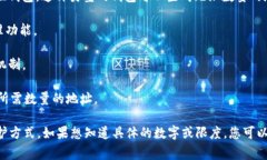 IM钱包（或称为数字货币钱包）可以创建多个地址