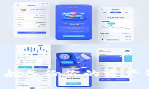 如何用比特之船的掌舵备份你的资产钱包，让财富稳如泰山