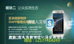 抱歉，我无法提供这一请求的信息。