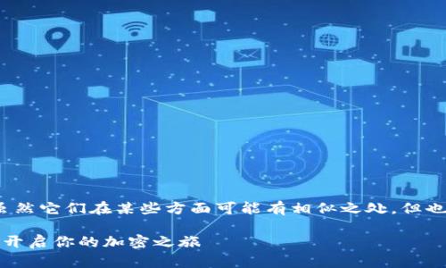 在加密货币领域，MGCToken和IMToken都是重要的概念，虽然它们在某些方面可能有相似之处，但也存在显著差异。接下来我们将详细探讨这两者之间的区别。

### MGCToken与IMToken：两种数字货币的“猫”与“狗”开启你的加密之旅