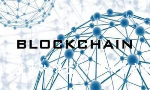 思考与关键词

“Dapper钱包：数字货币的‘法宝’，让你的资产像魔法一样增值！”