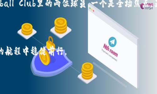 在探讨Ethereum（以太坊）生态系统中的ETH和ETC时，许多人可能会产生疑问：这两者是不是同一钱包中的两种不同货币呢？让我们深入探讨这个问题，为你揭开背后的复杂性。

一、ETH与ETC的起源

首先，我们需要明确ETH（以太币）和ETC（以太经典）这两种货币的起源。以太坊网络在2015年推出了ETH，成为一种用于智能合约和去中心化应用（dApps）的平台。然而，在2016年，因“DAO事件”造成了严重的安全问题，社区决定对以太坊进行硬分叉以追回失窃资金。这次硬分叉就像一个家庭争吵，分出了两派：一方支持硬分叉，形成了我们现在熟知的ETH；而另一方则认为保持原样更合乎道义，于是诞生了ETC（以太经典）。就这样，ETH和ETC从一个家庭（以太坊网络）分裂成了两个兄弟（两种货币）。

二、ETH与ETC的兼容性

由于ETH和ETC起源相同，许多人会问：我的ETH钱包是否能用来存ETC呢？这个问题的答案是：不可以。虽然它们曾经是同一个项目的一部分，但分叉后的两个网络在技术实现和协议上有所不同。就像是孪生兄弟，长大后有了不同的生活方式，虽然相似却无法相互替代。因此，拥有ETH的用户需要一个专门支持ETH的钱包，而ETC则需要另一个兼容ETC的地址。谁还没点小烦恼呢？想要搞定这两兄弟，得花费点心思！

三、如何选择合适的钱包

对于任何希望持有或交易ETH和ETC的用户来说，选择合适的钱包至关重要。市场上有多种类型的钱包可供选择，包括硬件钱包、软件钱包和在线钱包。不同类型的钱包各有优劣，就像选择工作一样，适合自己的才是最好的。以下是一些常见钱包的投票情况：

ul
    listrong硬件钱包：/strong如Ledger和Trezor，这类钱包通过离线存储提供了最安全的交易方式。就像把你的钱放在一个安全的保险箱里，虽然麻烦，但心安稳。/li
    listrong软件钱包：/strong如MetaMask，这类钱包适合日常交易，使用便捷，几乎不费吹灰之力。然而，安全性稍逊，适合频繁交易的用户。/li
    listrong在线钱包：/strong如Coinbase，这类钱包提供方便的交易平台，非常适合刚入门的用户。但请记住，在线钱包更容易受到黑客攻击。/li
/ul

四、为何ETH和ETC的价值有所不同

ETH和ETC的价值差异主要源于两者的市场需求、技术更新和社区支持。ETH作为以太坊的主要代币，凭借其智能合约的广泛应用，价格在不断攀升，就像正在燃烧的蜡烛，永不停息。而ETC则由于其保守的姿态，社区支持相对较少，价值表现相对平稳。就像两朵花，一朵在阳光下蓬勃生长，另一朵则在阴影中努力傲立。

五、观念的变迁与趋势

随着区块链技术的快速发展，ETH和ETC的未来也在不断变化。ETH通过不断更新技术（如向以太坊2.0过渡），增强了其在市场上的地位，更多的开发者和企业开始将目光聚焦于其生态系统。而ETC则保持着相对保守的步伐，坚定地认为自己的路线更为实在。这就像是两位运动员，前者在不断追赶世界纪录，后者则勇于从容保持自己的一贯风格，虽然选择不同但各有千秋。

六、社区的力量与发展

再者，需要注意的是，ETH和ETC的社区文化差异也是影响其发展的重要因素。ETH的开发者和用户社区活跃，频繁推出新产品与服务。相比之下，ETC社区较小，尽管其仍然有忠实用户支持，但缺乏强大的推动力。这就像是一个Football Club里的两位球员，一个是全场焦点，另一个则在默默奉献，均有各自的重要角色。

七、结语：选择你的区块链航程

总的来说，ETH和ETC虽源于同根，却有着截然不同的发展道路和价值观。如果你打算进入这个充满机遇的市场，首先要明确你的需求和目标，然后选择正确的钱包来存储它们。记住，了解你的资产、做足功课，才能在这场数字货币的航程中稳健前行。

祝你在投资的旅途中如鱼得水，记得保管好你的数字资产哦，别让“钱包小秘密”成为你夜不能寐的理由！