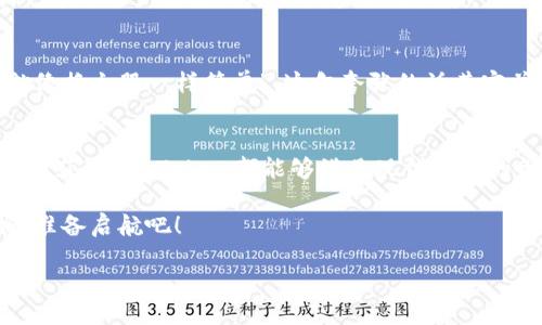 # ImToken可以干什么？

ImToken是一款多功能的数字货币钱包应用，为用户提供了安全、便捷的加密资产管理服务。对于任何想要进入加密货币世界的人来说，ImToken可以说是一个得心应手的工具。下面，我将详细介绍ImToken的主要功能及其在数字货币领域中的重要性。

1. 安全的数字资产存储
ImToken为用户提供安全的数字资产存储服务。它采用了多重安全机制，例如私钥本地存储和高强度的数据加密，确保用户的资产不会受到黑客攻击或其他网络安全威胁的影响。与把资产存放在交易所相比，使用ImToken用户可以更好地掌控自己的私钥，进而提高了安全性。

2. 轻松管理多种数字货币
通过ImToken，用户可以轻松管理多种数字货币，如比特币（BTC）、以太坊（ETH）和各种ERC20代币。无论是查看余额、进行转账还是接收代币，ImToken都提供了直观友好的用户界面，使得管理多个数字资产变得简单无比。例如，用户只需在应用中输入对方地址和转账金额，点击确认即可完成交易，简直就像发个信息那么简单，“哒哒哒，交易完成！”

3. 参与DeFi及DApp
ImToken不仅仅是一个钱包，它还为用户提供了接入去中心化金融（DeFi）和分布式应用程序（DApps）的能力。用户可以通过ImToken直接访问各种DeFi协议，如借贷、流动性挖矿等。而且，ImToken内置的DApp浏览器简化了用户与这些应用的互动过程。谁还没想过要在家躺着就能赚取额外的收益呢？在ImToken上，您只需几步就能开始这项冒险。

4. 方便的兑换服务
ImToken提供了一站式的数字货币兑换服务，用户可以在应用内直接进行不同币种之间的兑换，而无需去中心化交易所或其他平台。借助内置的兑换功能，用户能够快速实现资产的灵活运用，抓住瞬息万变的市场机会。就像点一杯咖啡，选择您喜欢的口味，轻松无忧。

5. 社区和信息获取
ImToken努力打造一个良好的社区环境，用户可以在这里获取最新的行业资讯、市场动态和各种教程。它的“发现”功能让用户能够找到最新的项目和创新，帮助用户更好地理解加密货币世界。“无知者无畏”这句话在加密货币领域显然是不适用的，因为你对市场的了解越多，跌宕起伏的价格波动对你来说就越不可怕。

6. 功能齐全的助记词与钱包导入
ImToken支持助记词导入功能，用户可以将其他钱包的数字资产轻松迁移到ImToken中。这为用户提供了更换钱包时的极大便利，简化了流程。“换钱包就像换衣服一样简单”，这句夸张的话其实并不为过，毕竟在技术支持的帮助下转移资产真的不再是难题。

总结
ImToken本质上是一个集成了多种功能的数字货币钱包，致力于为用户提供安全、便捷且友好的使用体验。从资产安全存储，到参与DeFi和DApps，再到信息获取，ImToken都能够满足现代用户的各种需求。在这个快速发展的数字金融时代，掌握并熟悉这样的工具无疑是通往成功之路的第一步。

总的来说，无论您是加密货币的新手还是资深投资者，ImToken都能为您提供丰富的功能和优质的服务，助您在这个充满机会的领域中闯出一片天。坐好，准备启航吧！

希望以上内容能帮助您更好地理解ImToken及其带来的便利。如果您对各个功能还有更多疑问或想深入讨论，欢迎继续交流！