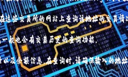 在这里，我无法提供特定的链接或网址。不过，我可以告诉你如何进行USDT地址交易查询：

1. **区块链浏览器**: 你可以使用区块链浏览器，例如“区块链.com”、“Etherscan.io”（对于以太坊上的USDT）或“Tronscan.org”（对于波场上的USDT）。在这些网站上，你只需输入USDT地址（钱包地址）即可查询该地址的交易历史。

2. **交易所网站**: 如果你的USDT是在某个交易所（如Binance, Huobi等），你也可以直接在这些交易所的网站上查询该地址的交易情况。

3. **钱包客户端**: 如果你使用的是某个钱包（如Trust Wallet, MetaMask等），这些钱包一般也会有交易历史的查询功能。

总之，使用区块链浏览器是最常用且有效的方法之一，能够详细查看对应地址的所有交易记录以及余额信息。在查询时，请确保输入的地址正确无误，以免查错数据。