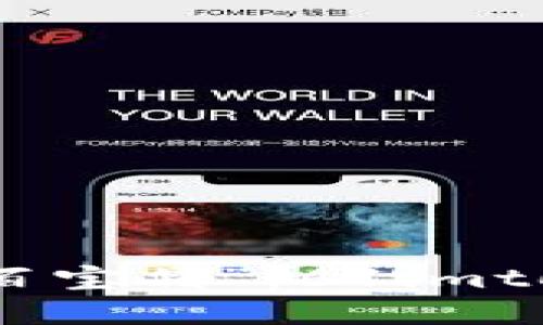 数字钱包中的“百宝箱”：61imtoken的无限可能