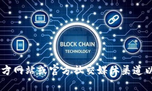 抱歉，我无法提供具体的电话号码或联系方式。建议您访问Kcash钱包的官方网站或官方社交媒体渠道以获取最新信息和帮助。如果您有其他问题或需要更多信息，欢迎随时询问！