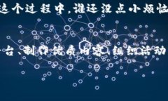 为了推广imToken并吸引下级用户，可以通过以下步