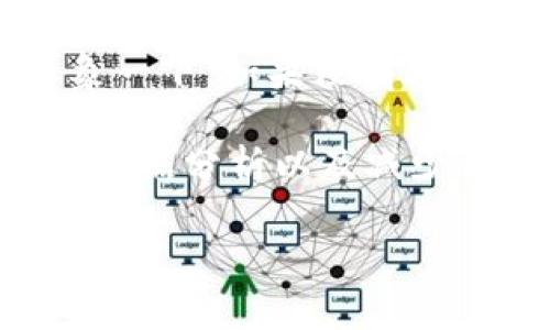 IM钱包的转账记录在数字货币的使用中扮演着非常重要的角色，尤其在提高用户体验和确保交易透明性方面。我们可以把它比作一本账本，仔细记录着每一笔进出的钱款，既可以让用户清晰了解自己的财务状况，也能够为后续的追踪提供便利。接下来，我们将详细探讨IM钱包的转账记录具体有哪些用处。

1. 财务管理的好助手
IM钱包的转账记录就像你的私人财务顾问，让你随时随地掌握自己的资产情况。想想看，当你在酒吧里点了两杯鸡尾酒，回家后却发现钱包里少了不少钱，这时候如果你能打开IM钱包查看记录，可能就会发现自己的消费确实有些过火了。这样一来，你就能及时调整自己的消费习惯，避免下次再一次性点“点心”！

2. 便于报税与合规
对于很多人来说，报税往往是不小的麻烦。但是如果你使用IM钱包的话，转账记录将为你提供完美的帮助。在报税季，你可以轻松找到所有的交易记录，减少遗漏的风险。如果你是个精打细算的人，转账记录能够让你在确认收入或支出时更加清晰。谁还没点小烦恼呢？用转账记录来帮助你解决麻烦，绝对是聪明之举。

3. 增强安全性与透明度
在数字货币的世界里，安全性和透明度至关重要。IM钱包的转账记录为用户提供了每一笔交易的详细信息，包括金额、时间和交易对象。这就像是在进行一场反诈骗的游戏，透明的记录能够让你轻松识别可疑的交易，保障你的资产安全。想象一下，如果没有这些记录，一旦钱包出现异常，你可能需要花费更多的时间和精力去追溯那些“消失”的资产。

4. 社交互动的背后故事
IM钱包的转账记录不仅仅是冷冰冰的数字，它们背后可能隐藏着许多温暖的故事。比如，某个朋友的生日你送了他一枚虚拟货币作为礼物，而记录中详细的时间和金额能够让你再次回忆起那一瞬间的开心。能够将数字背后的情感完整保留，IM钱包真的像一个时光胶囊，记录下每一个珍贵的瞬间。

5. 投资决策的参考依据
如果你是个投资爱好者，那么IM钱包的转账记录将帮助你在投资决策上理清自己的思路。通过查看历史交易记录，你可以分析出哪些交易是成功的，哪些则是惨痛的教训。比如，你可能会发现，在某个特定的时间段内，某种币种的表现一路飙升，而另一种却一直低迷。这些信息将为你下次的投资提供有力的支持。记住，聪明的投资者总是善于回顾历史，以便做出更好的决定。

6. 与他人的交易回顾
转账记录不仅可以帮助你回顾自己的交易历史，还能与他人进行协调和沟通。比如，你和朋友之间流转着小额款项时，记录可以作为一个“小账本”，帮助你们明确各自的债务关系。这样一来，不僵持的局面可以轻松化解，免得因为一些小钱而“刀枪相见”。

7. 数据分析与趋势识别
在金融市场中，任何成功的交易都离不开对数据的分析。IM钱包的转账记录也让你可以将这些数据用作分析和识别趋势的依据。例如，通过查看历史数据，你可能会发现某种数字货币在特定时段的涨势或跌势，从而调整自己的策略。这就像是一位庖丁解牛的高手，在历史的基础上辨析未来的脉络。

8. 减少误操作的可能性
最后，IM钱包的转账记录在很大程度上减少了用户误操作的可能性。每次交易的详细记录都给你提供了反思的机会。在一些小错误发生后，你能迅速找到问题并且及时弥补。想象一下，如果没有这样的记录，可能你在输入错地址或金额的时候，反而会等到钱款不翼而飞，真是得不偿失呀！

总的来说，IM钱包的转账记录是用户进行数字资产管理的基石，它提供了多维度的信息，可以帮助用户进行财务管理、合规、增强安全性、建立情感联系、投资决策、与他人的协调、数据分析以及减少误操作的可能性。希望大家在使用IM钱包的过程中，能够充分利用这些转账记录，让数字生活更为顺畅和有趣！

当然，随着技术的不断发展，IM钱包的功能也在不断升级。在不久的将来，我们期待更多创新、便捷的功能加入到钱包中，让我们的数字货币生活更为轻松惬意！