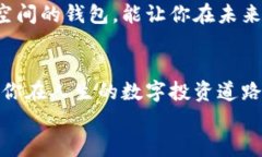   虚拟币钱包选择指南：像选购完美伴侣一样谨慎