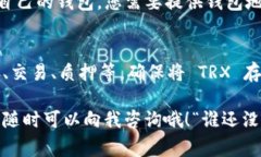 要获取 TRX（波场币），您可以通过几个不同的方